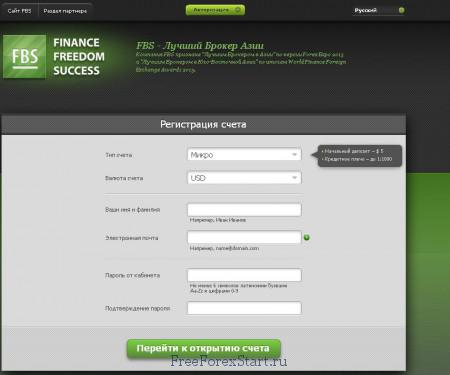 Open FBS bonus account