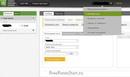 data verification at FBS