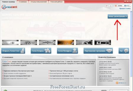 Forexcent site