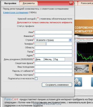 registering a Forexcent account