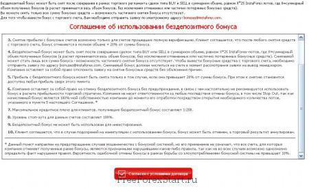 get InstaForex no deposit bonus