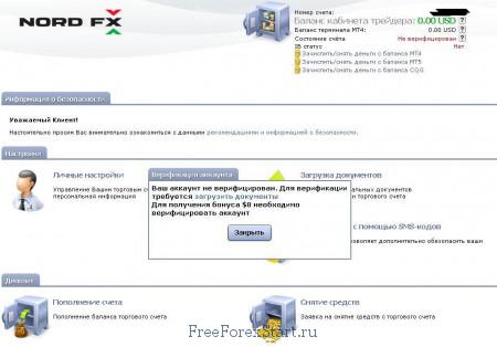 NordFX trader's area