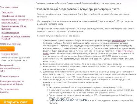 about the welcome FortFS bonus