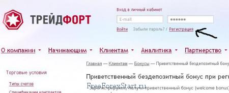 register on Fort Financial Services