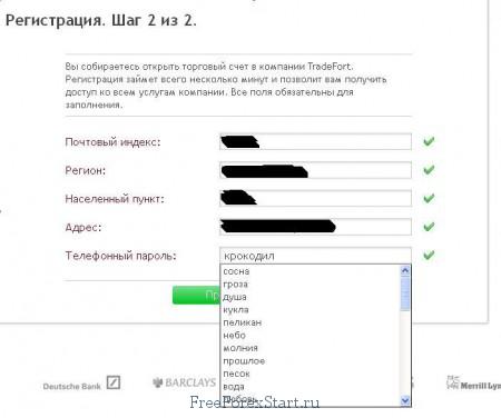 FortFS verification process