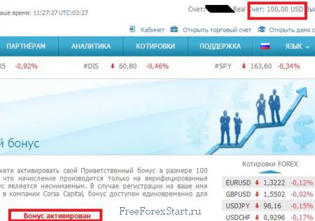 Corsa Capital welcome bonus