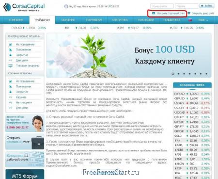 trading account Corsa forex