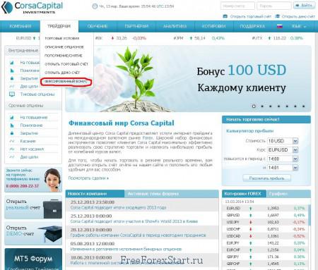 Corsa forex Bonus