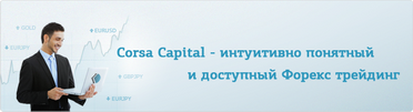 Corsa Capital website