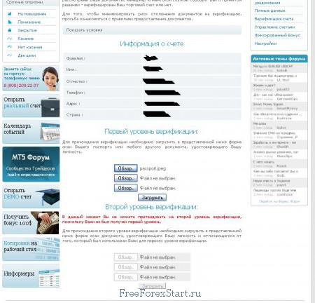 Account Verification