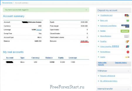 OctaFX trader's area