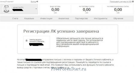 registration of a personal account