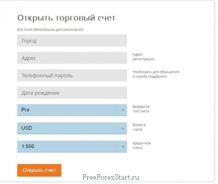 trading account opening form
