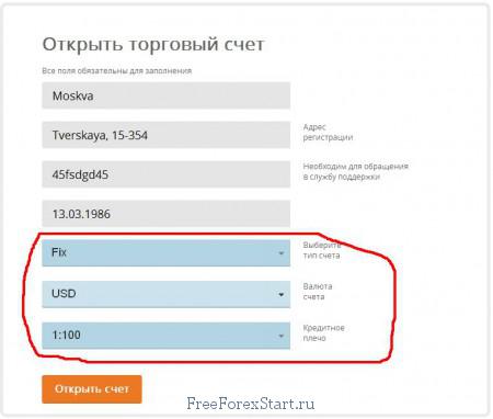 trading account parameters