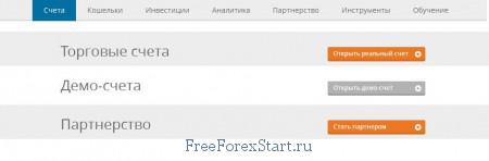 open fxcompany trading account