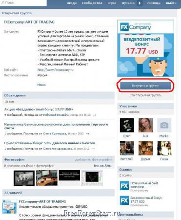 enter broker's group