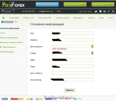 log in to Paxforex account