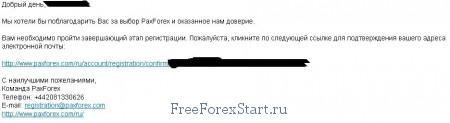 Paxforex confirmation email
