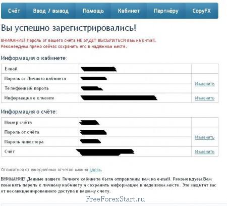 RoboForex confirmation code