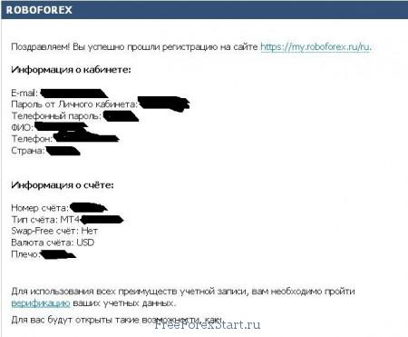 login to RoboForex account