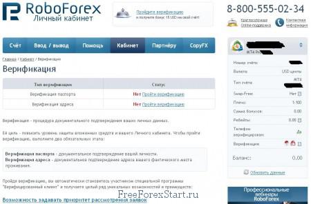 data verification at RoboForex