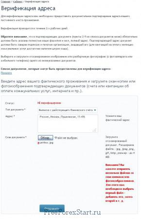 Roboforex address verification