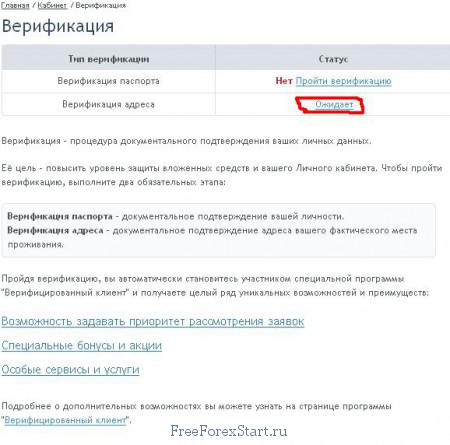 Roboforex verification process