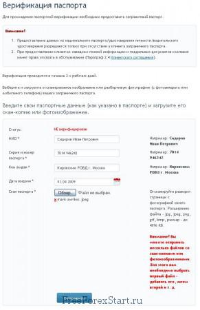 passport verification