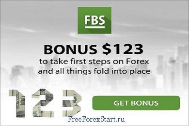 get FBS bonus