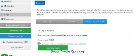 Forexmart no deposit withdrawable bonus