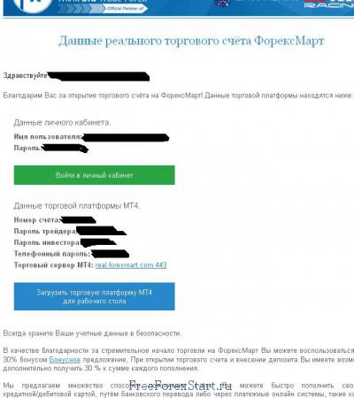 log in Forexmart trading account