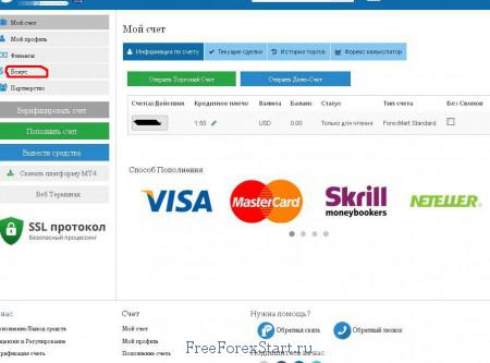 login to Forexmart client area