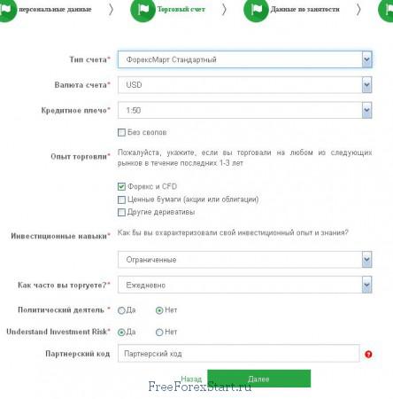 login Forexmart account