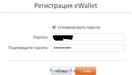 fxopen ewallet registration