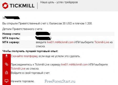 tickmill bonus confirmation