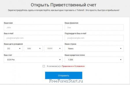 open Tickmill bonus account
