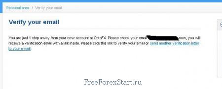 завершение регистрации счета OctaFX