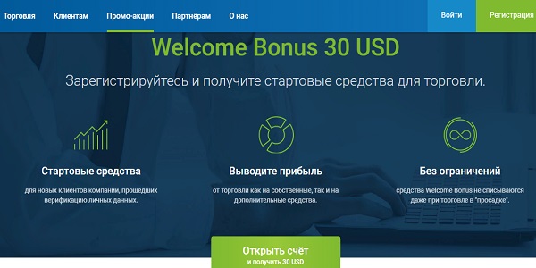 RoboForex Welcome Bonus 30 USD